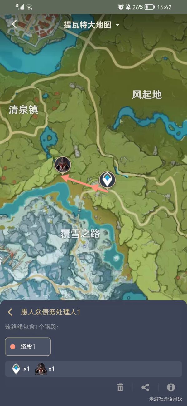 原神2.6版祭刀刷取路线分享
