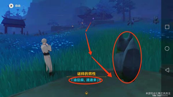原神祭神奏上任务攻略
