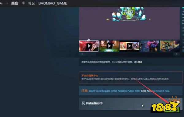 枪火游侠下载教程，steam国际服一键入库