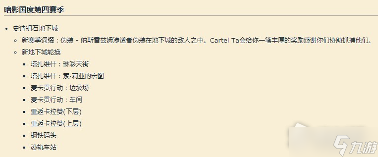 《魔兽》9.2.5版本5月18日PTR更新介绍