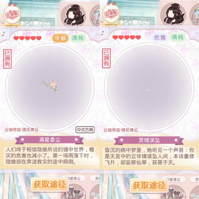 奇迹暖暖：最美的凝砂套，镜花拂云的神仙姐姐，真是下凡渡劫的