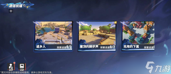 航海王热血航线屋顶的脚步声如何过 无尽探索屋顶的脚步声通关流程攻略