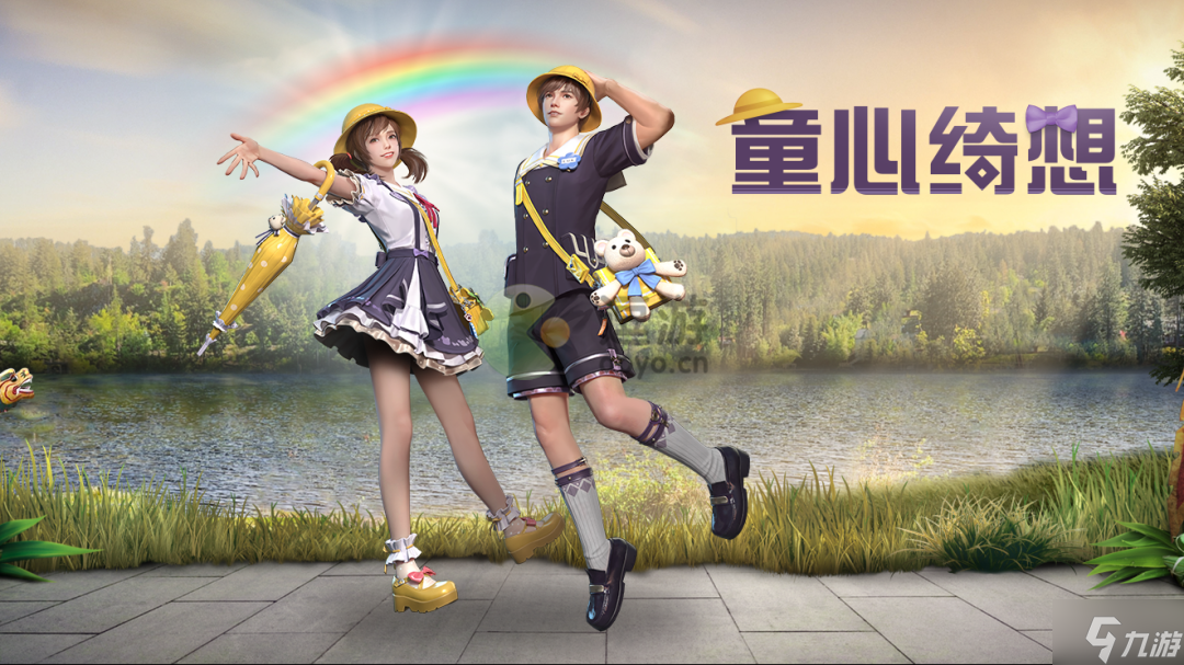 明日之后童心绮想时装外观一览