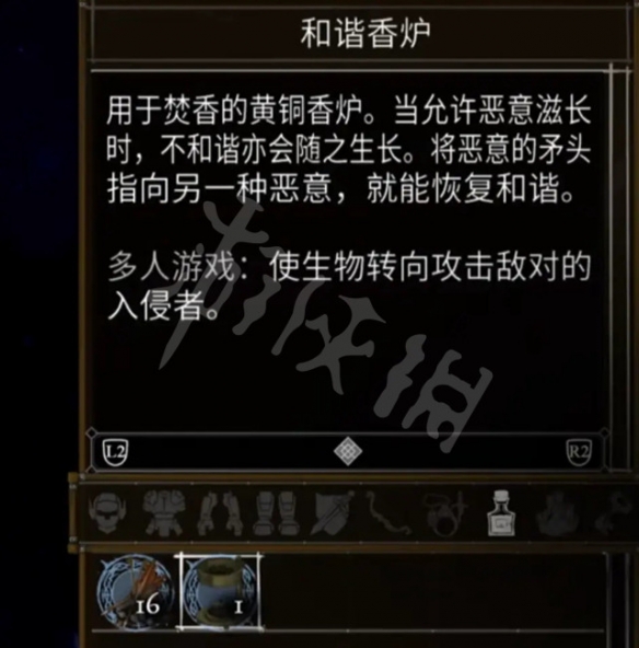 盐与献祭罪行有哪些？全罪行效果介绍