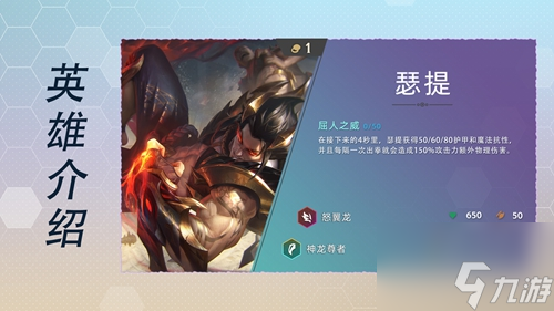 云顶之弈s7英雄全览图最新大全