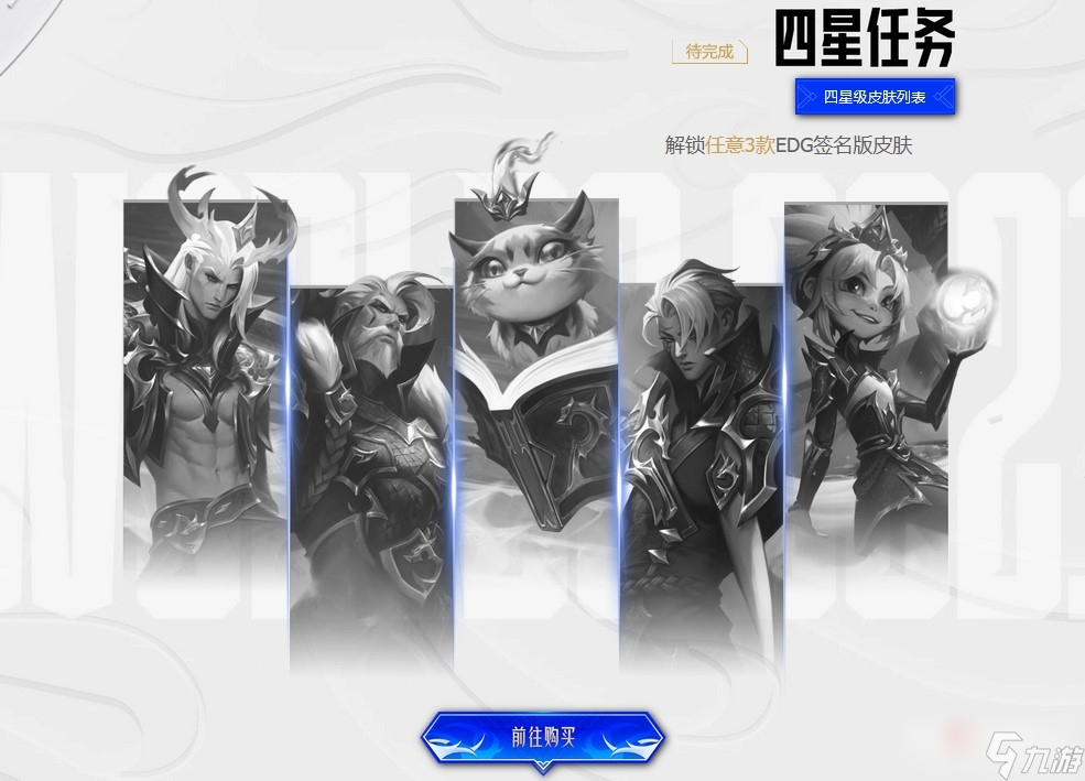 EDG冠军荣耀宝箱怎么获得