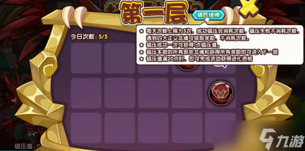 洛克王国扶正祛邪怎么打 扶正祛邪活动通关攻略