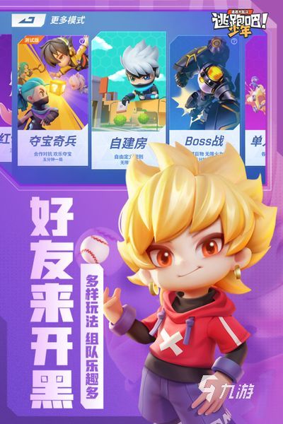 022年对抗性游戏有什么好玩的