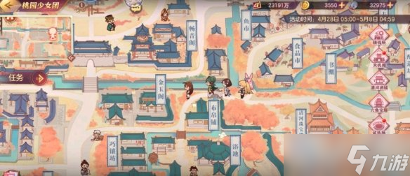 三国志幻想大陆春游的桃子在哪 春游的桃子位置坐标