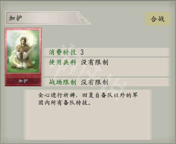 太阁立志传5DX合战卡获得方法 新合战卡怎么获得？