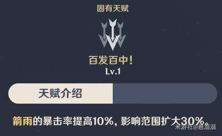 原神2.6版安柏队伍搭配与出装推荐