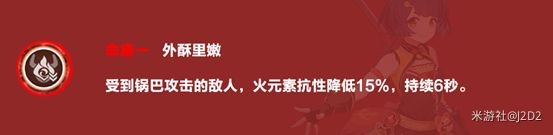 原神香菱装备及队伍搭配建议