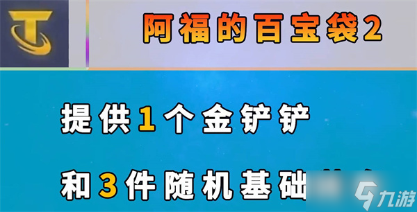 《云顶之弈》s7新增海克斯效果一览
