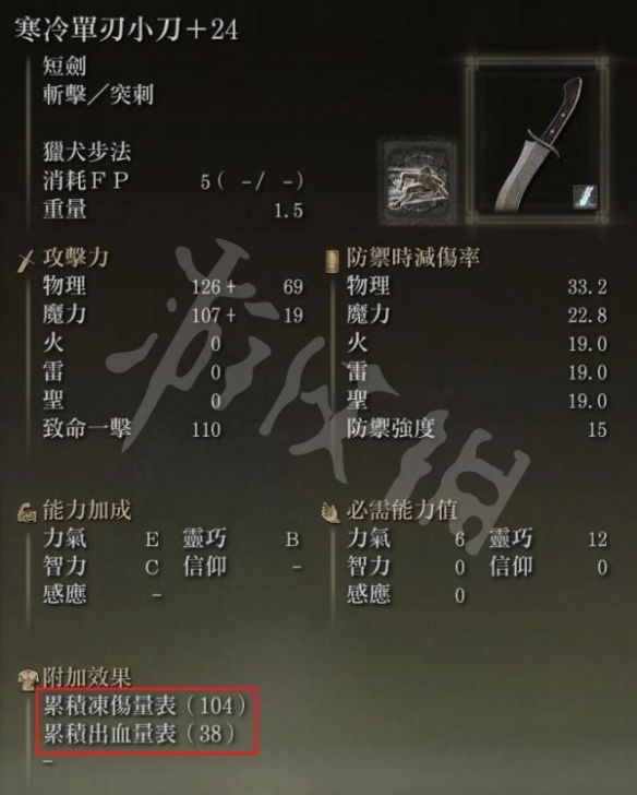 艾尔登法环1.04哪些流派好玩？1.04黑焰刺客流玩法分享