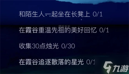 光遇5.25每日任务攻略2022