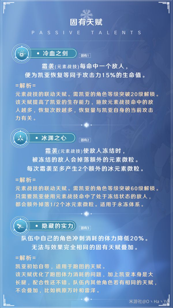 原神2.6版凯亚详细使用指南 凯亚武器、圣遗物搭配推荐