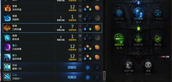 失落的方舟刀锋残影流及爆刀流加点参考