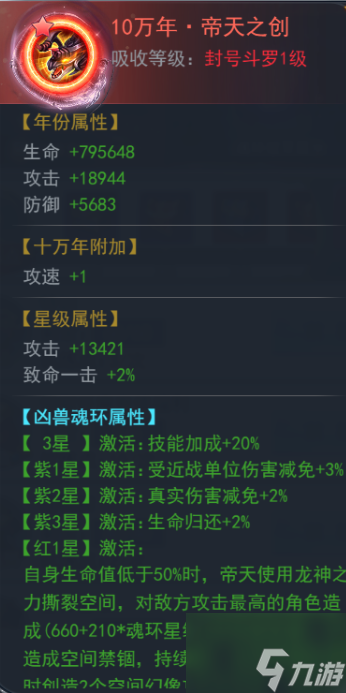 《斗罗大陆h5》罗刹再现活动图文攻略大全