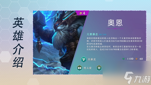 云顶之弈s7英雄全览图最新大全