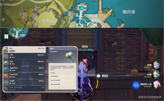 原神魈突破材料及养成素材收集攻略 魈突破材料怎么获得