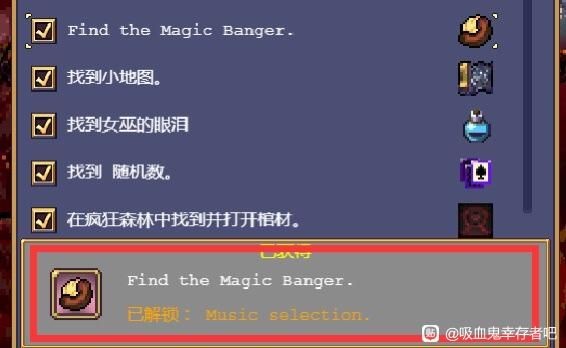 吸血鬼幸存者0.5.2版本新增内容介绍 5月8日更新一览