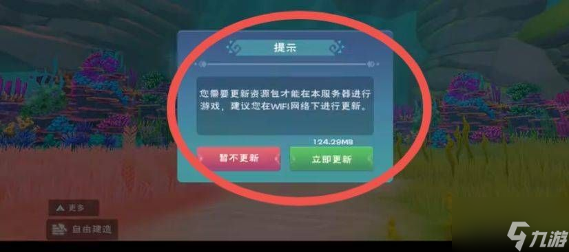 创造与魔法游戏更新怎么提前进入？游戏更新提前进入方法介绍