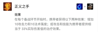 云顶之弈S6.5拳套能合成什么装备 拳套合成装备途径