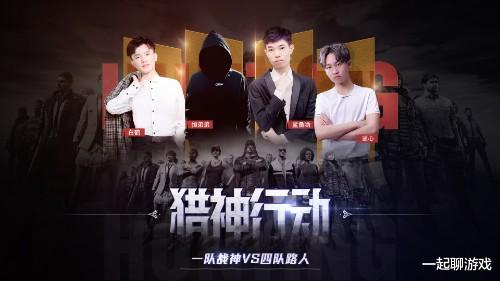“吃鸡”玩家1分钟加16个好友，惊动光子收到1个提示，细思极恐！