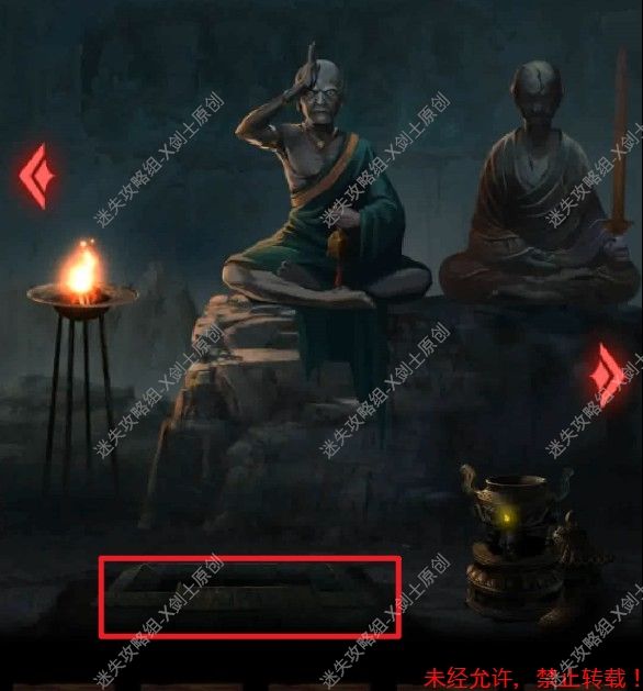 纸嫁衣2奘铃村第二章谜题全解