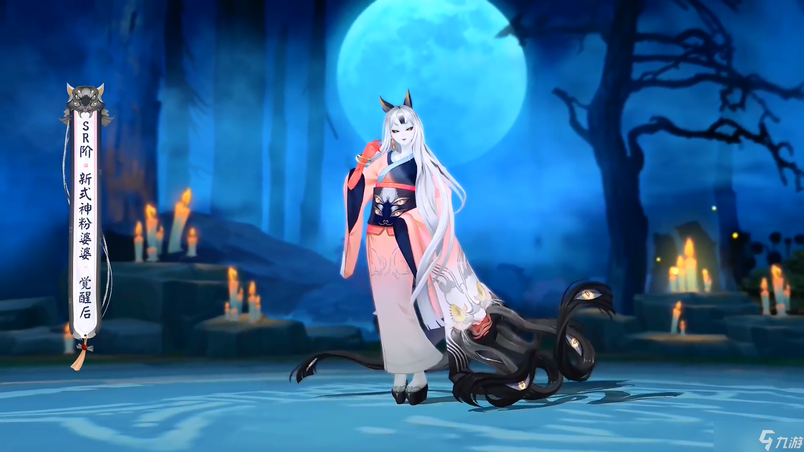 《阴阳师》粉婆婆式神介绍