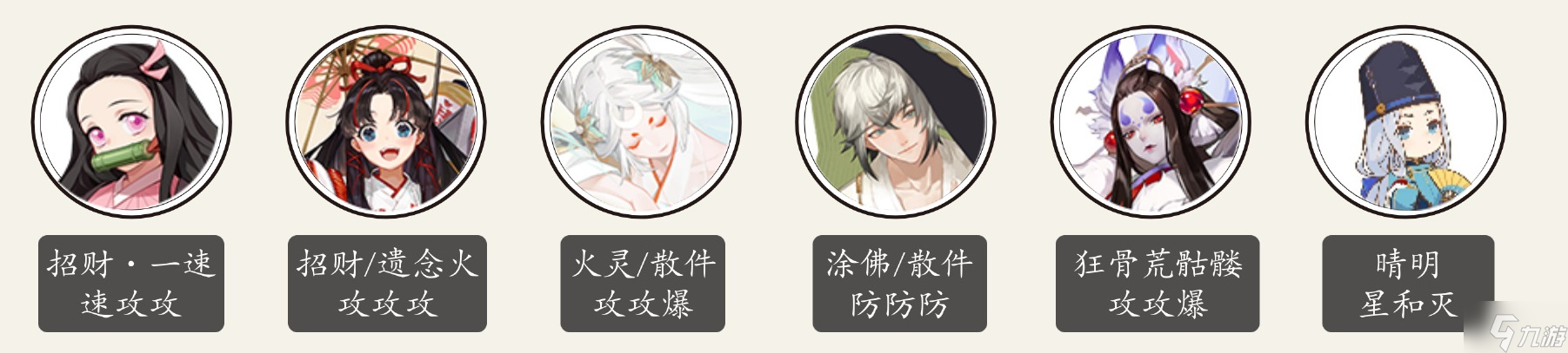 阴阳师前线作战阵容怎么搭配 阴阳师前线作战阵容推荐