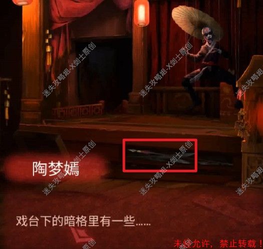 纸嫁衣2奘铃村第三章流程解谜攻略