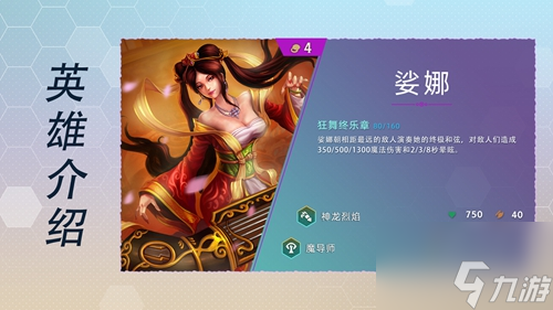 云顶之弈s7英雄全览图最新大全