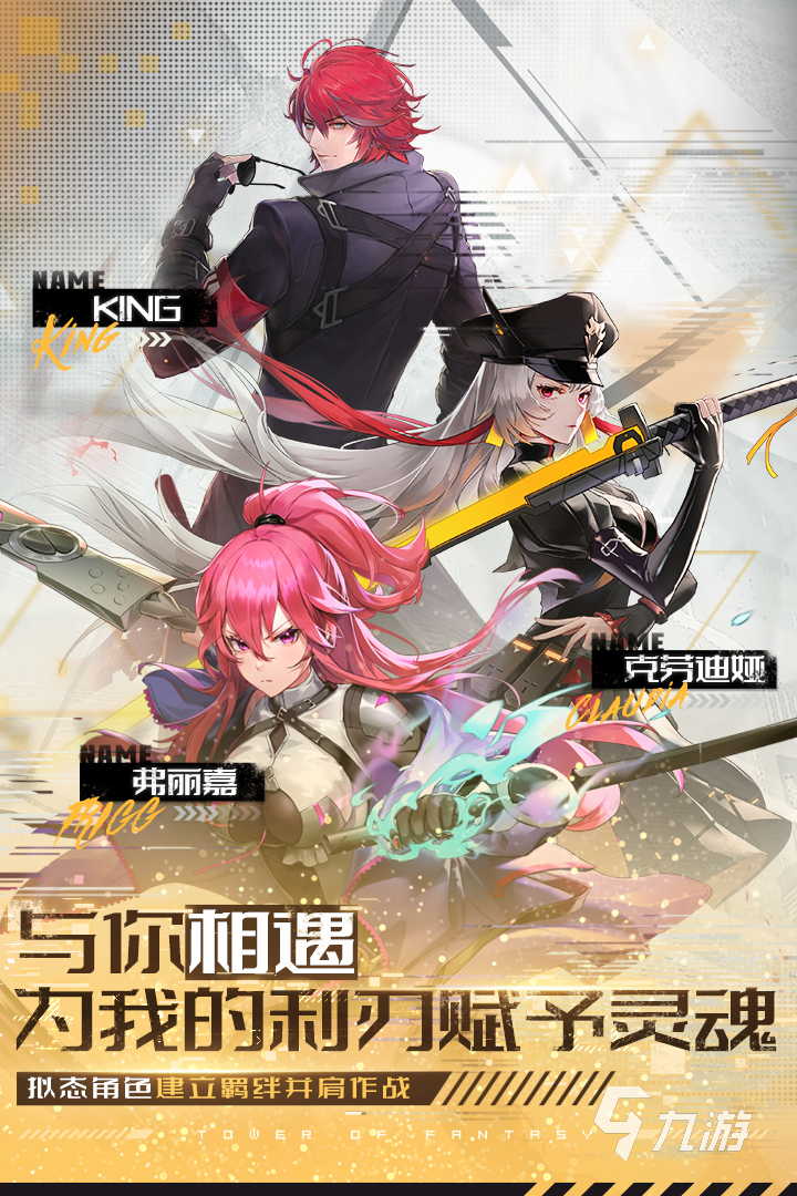 022大型网络游戏手游榜单