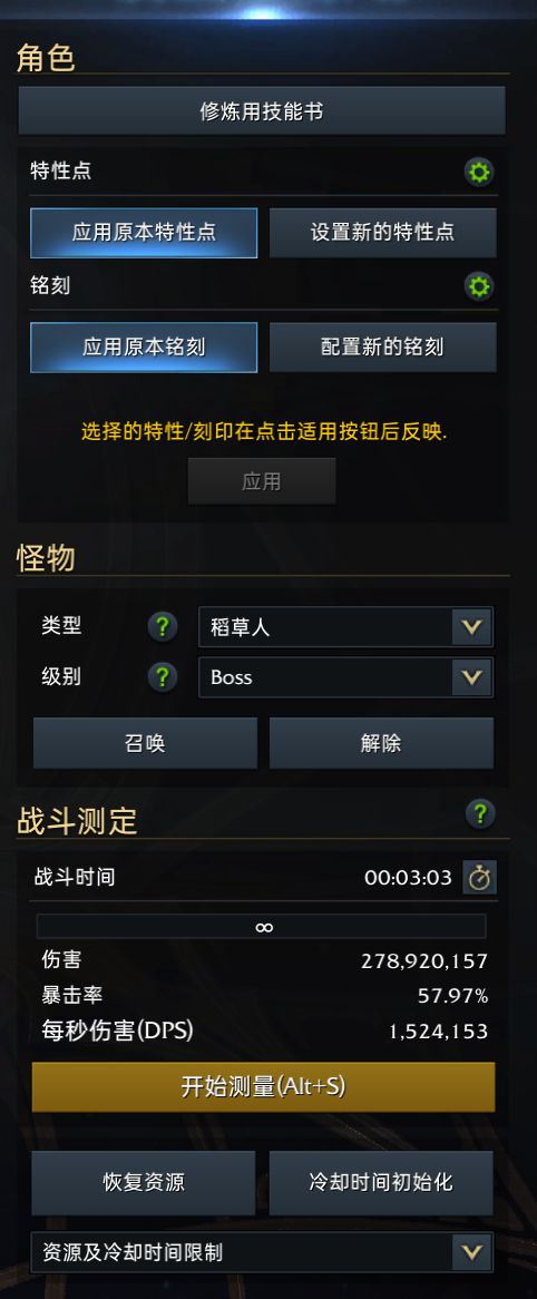 失落的方舟Steam服格斗大师玩法教学 格斗大师铭刻选择教学