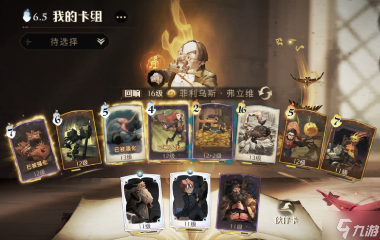 哈利波特魔法觉醒魔咒狂欢赛怎么配卡 魔咒狂欢赛配卡推荐