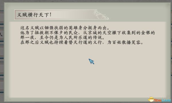 太阁立志传5DX石川结局和义贼结局达成方法 义贼结局怎么达成