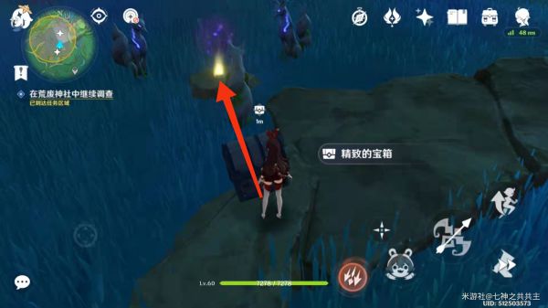 原神祭神奏上任务攻略