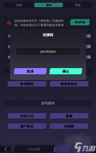 神觉者国际服怎么设置中文 设置中文教程分享
