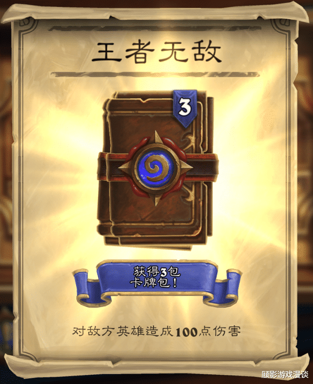 炉石传说：当前还能肝出一片天，再过两个月就难说了，请抓紧时间！