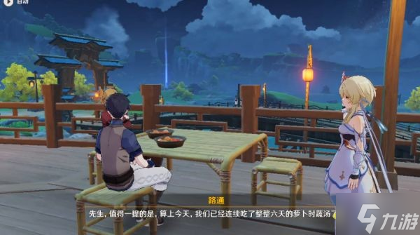 《原神》加尔恰的赞歌世界任务攻略