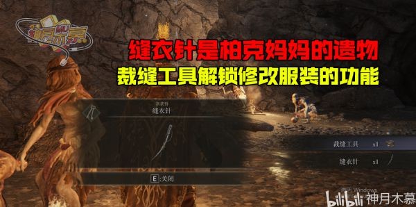 艾尔登法环柏克支线任务指南