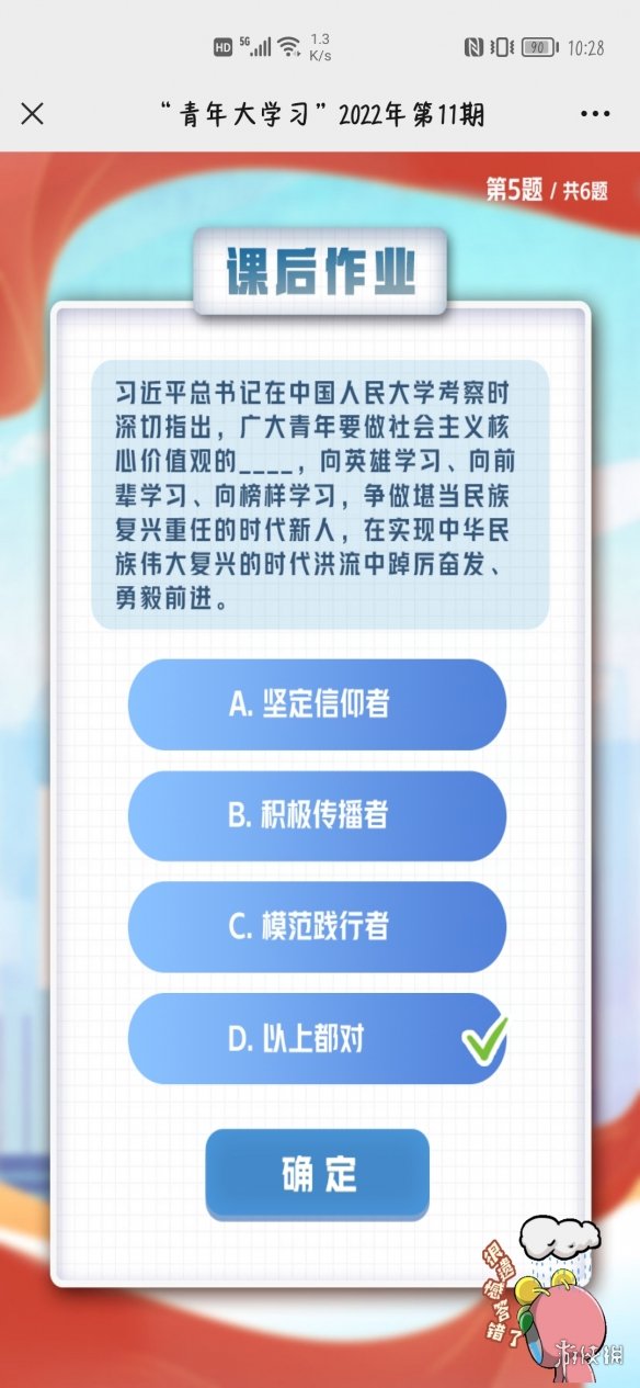 青年大学习2022年第11期所有的题目及答案 最新一期团课答案