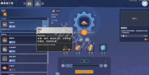 沙石镇时光石制剑盾怎做制作？石制剑盾制作材料介绍