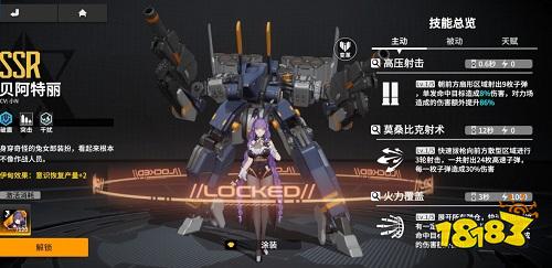 终末阵线SSR推荐玩什么 SSR选择攻略
