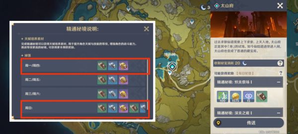 原神魈培养素材一览及收集攻略