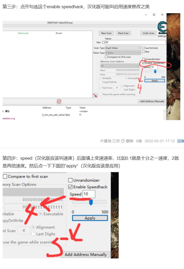 太阁立志传5DXCE变速教程 太阁立志传5DX怎么加速