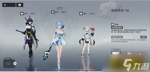 深空之眼历战轮回10-10怎么过-历战轮回10-10通关攻略