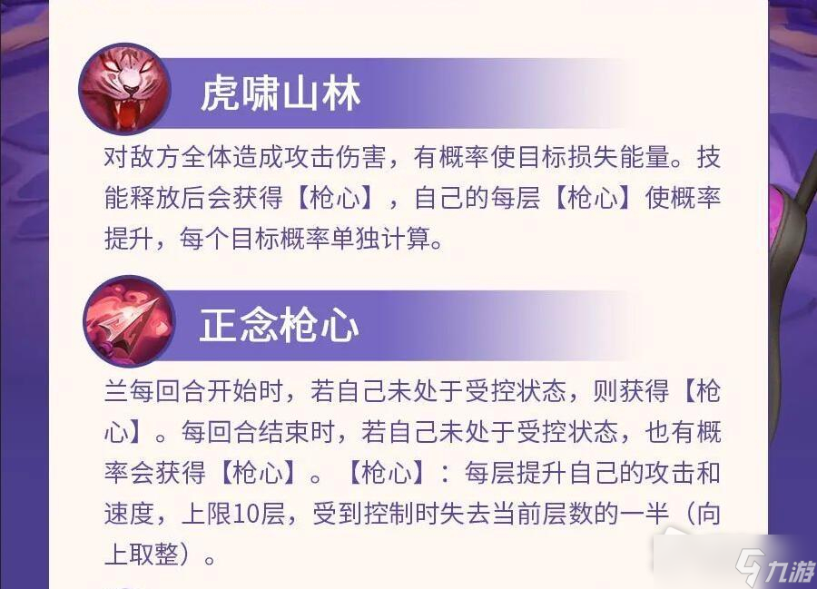 《神域奇兵：远征》兰技能解析