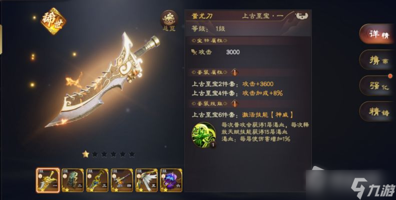 《乱世逐鹿》吕玲绮装备推荐